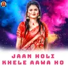Jaan Holi Khele Aawa Ho