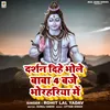 About Darshan Dihe Bhole Baba 4 Baje Bhorhariya Me Song