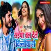 About Saiya Chal Dele Deliiya Ho Song