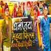 Dhanjay Bhaiya Film Kab Hoi Release