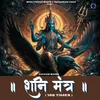 About Shani Mantra (108 Times) Song