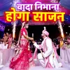 About Bada Nibhna Hoga Saajan Song