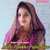 Mero Pankho Palto Jaye