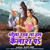 Bhola Rahab Na Ham Kailash Pa