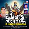 About Sri Mahavishnu Suprabhatham Song