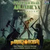 Maangayachaar Anjaneya (From "HanuMan") [Malayalam]