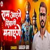 About Ram Aayenge Diwali Manayenge Song