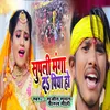 About Supli Manga Da Piya Ho Song