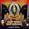 About Chali Pawan Shirdi Sai Bhakti Song