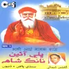 Gurunanak Tuhinjo Naam