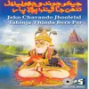 About Jeko Chavando Jhoolelal Tahinja Thinda Bera Par Song