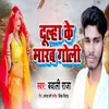 About Dulha Ke Marab Golee Song