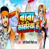 About Baba Kanwriya Ha Song