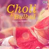 Choli Ki Bulbul