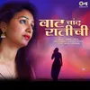 About Vaat Chand Ratichi Song