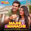 About Majhe Ki Ya Manache Song