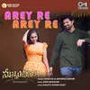 About Arey Re Arey Re (From "Manninchava") Song