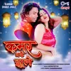 About Kamar Dhake Jhule Song