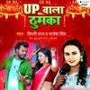 About UP Wala Thumka Song