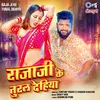 About Raja Ji Ke Tural Dehiya Song