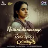 About Nishabdhamaaye (From "Prema Deshapu Yuvarani") Song