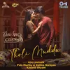 About Tholi Muddu (From "Prema Deshapu Yuvarani") Song