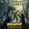 About Vajrakaaya Anjaneya (From "HanuMan") [Kannada] Song