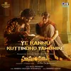 About Ye Kannu Kuttindho Yamunike (From "HanuMan") [Telugu] Song