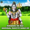 About Khesari Ke Age Badhbal Rahiye Baba Ho Song