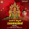 About Dharmada Jyothi Mookambikeya Song