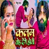 Kalam Tod Denge Holi