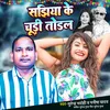 About Sajhiya Ke Choodi Todal Song