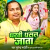 About Dharati Dansal Jata Song