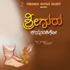 About Shree Guru Karunasigo Song