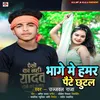 About Bhage Me Hamar Paite Chhutal Song