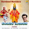 Thamboori Meetidava