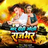 About Mar Dihi Goli Rajbhar Song