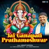 About Jai Ganapati Prathameshwar Song