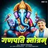 About Ganapati Strotam Song