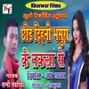 About Chhod Dihni Bhasura Ke Takla Se Song