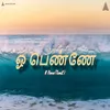 About O Penne (Tamil) Song