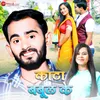 About Kanta Babul Ke Song