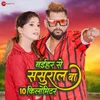 About Naihar Se Sasural Ba 10 Kilo Mitter Song