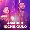 About Amader Icche Gulo Song