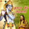 About Krishna Mere Nandlala Song