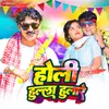 About Holi Hulla Hullare Song