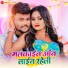 About Malkain Online Raheli Song