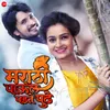 Marathi Paul Padte Pudhe - Title Track