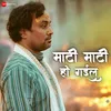 About Maati Maati Ho Gayil Song