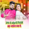 About Upar Se Odhni Giraib Chadh Jaiha Chhat Pe Song